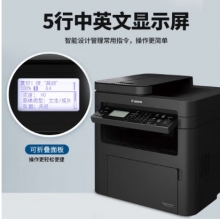 佳能（Canon）iC MF264dwII 黑白激光復(fù)印掃描打印機三合一多功能自動雙面A4小型辦公 