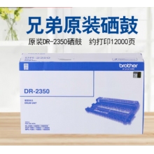 兄弟DR-2350黑色原裝硒鼓 適用于7080D、7180DN、7380、7480D、7880DN DR-235
