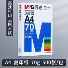 晨光（M&G）a4打印紙70g 5包 500張/包