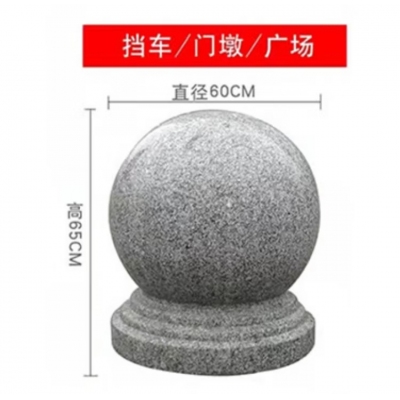 擋車球，直徑60(重約350公斤)