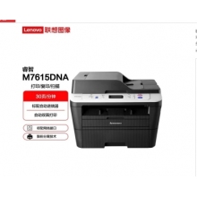 聯(lián)想（Lenovo）A4黑白激光雙面輸稿器打印機(jī)復(fù)印掃描多功能一體機(jī) M7615DNA自動(dòng)雙面輸稿器有線網(wǎng)絡(luò)