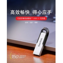 閃迪（SanDisk）64GB U盤  安全加密 數(shù)據(jù)恢復 