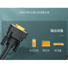 VGA線視頻數(shù)據(jù)線 高清工程級(jí)3+6線芯 】3m